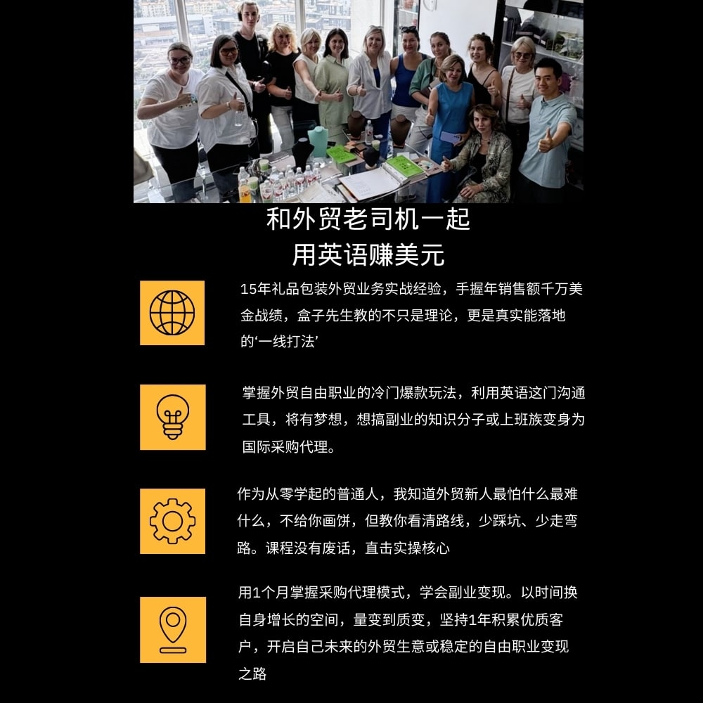 自由职业者实战课- 盒课